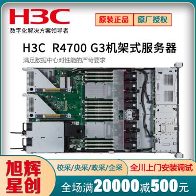 H3C)R4700G31Uʽ8SFF/ǿ4208˺/16GB*2ڴ