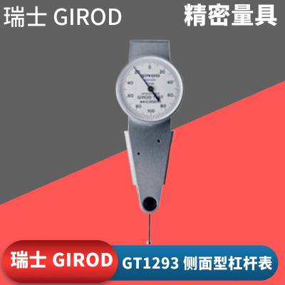 GIRODʿGT1293͸ܸ˱GT1294 ָʽָʾ0.002ܸ˱