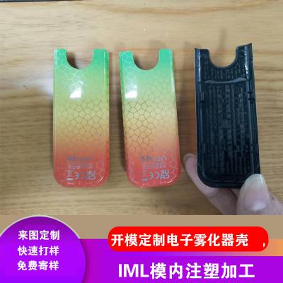 IML/IMD模内注塑加工开模定制塑料电子记事本数码相机等装饰面壳