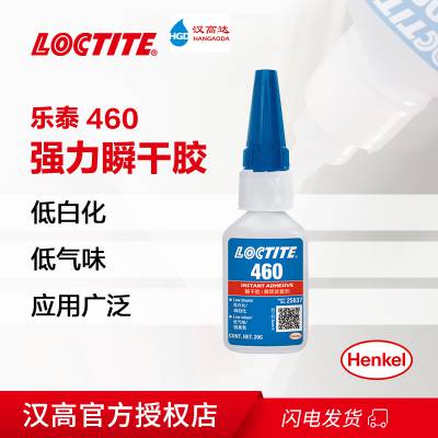 LOCTITE̩460Ͱ׻˲ɽPVCľ***˲佺20g