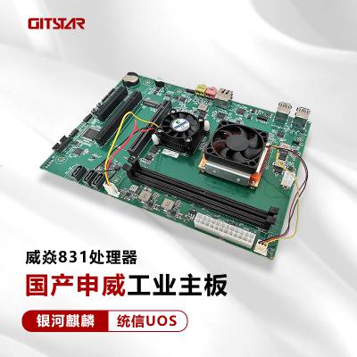 GITSTAR集特 国产化申威831八核处理器工业主板GM9-7001 主频2.5GHz