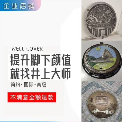 球墨铸铁小区方形艺术井盖水平静压装饰圆形公园景观小品地雕定制