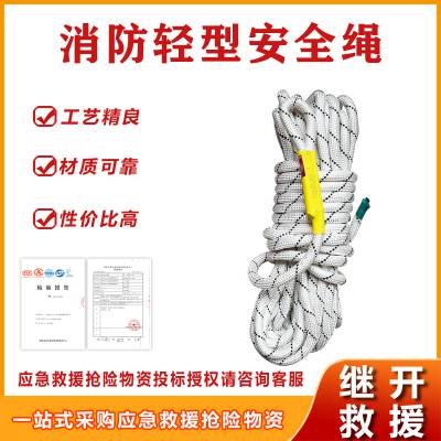 攀岩防坠落登山绳火灾逃生自救牵引绳子高空作业消防轻型安全绳