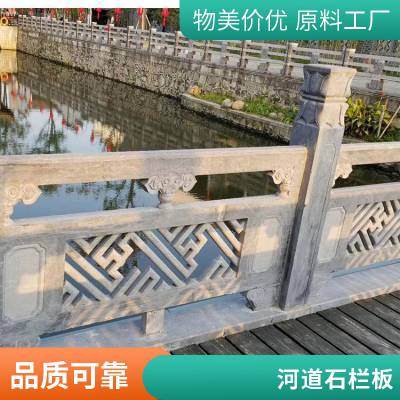 升旗台汉白玉石栏杆 河道石桥石栏板 雕刻手法娴熟