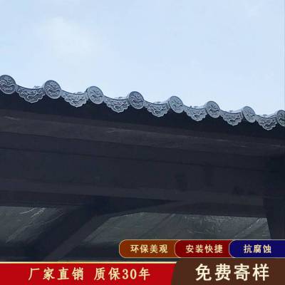 765型檐口瓦 铝镁锰仿古瓦配件滴水檐仿古花边 封口板沿边