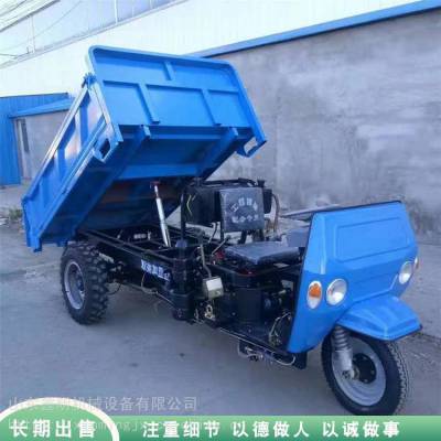 农用拉粮 柴油工程三轮车 28马力全棚液压自卸翻斗车鑫明机械