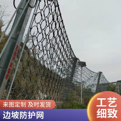 边坡钢丝防护网 山体滑坡主动护坡网 矿山绿化拦截落石定制