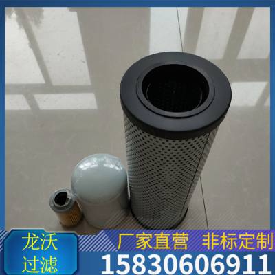 龙沃 HBX-630X1 HBX-630X3 液压油滤芯 可用于液压设备
