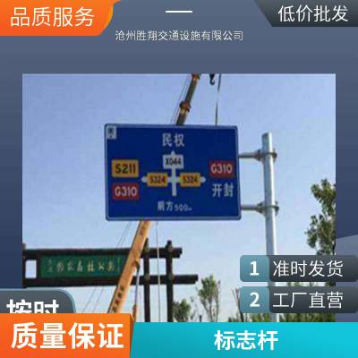 市政道路指路牌立柱 户外公路指示牌杆 不变形抗腐蚀不易生锈