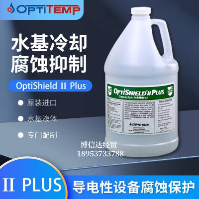 美国OptiShield II Plus抑制剂水基冷却系统缓蚀剂实验室腐蚀缓蚀Corrosion Inhibito抑制r电偶腐蚀1GAL