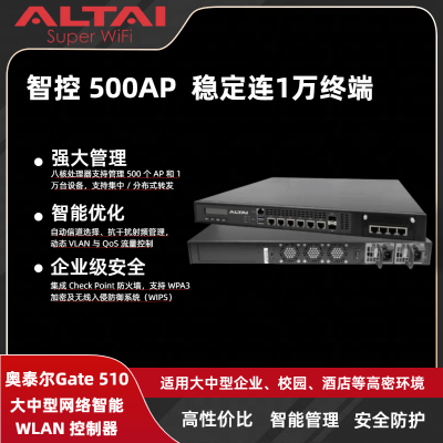 ̩ AltaiGate 510  WLAN  | 500AP  | Check Point ǽ | ҵ߷