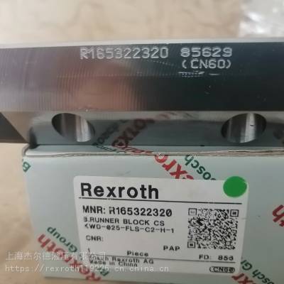 上海代理原装力士乐R18514232X-滚柱精密滑块-德国REXROTH-直线导轨