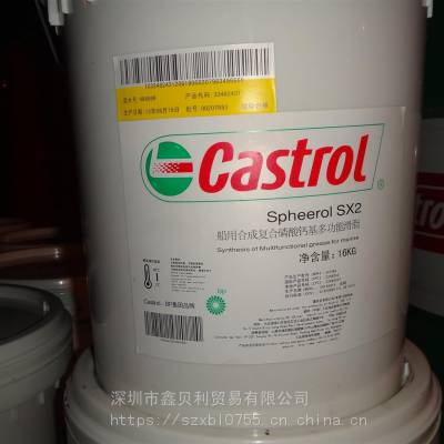 ʵSpheerol ELG·ǣ֬,Castrol Spheerol FPG 2