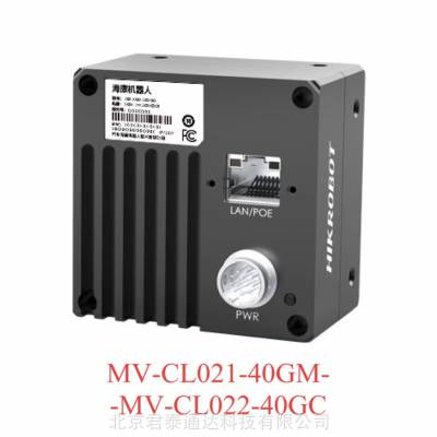 海康威视MV-CL021-40GM 2048 像素 CMOS 工业线阵相机