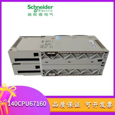 140CFG01600模拟输出模块 Modicon Quantum处理器工控PLC卡件