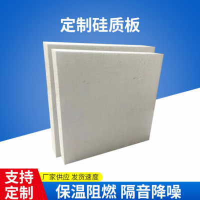 直销热固型聚苯乙烯泡沫硅质保温板 耐火阻燃硅质板外墙用几公分 无机渗透硅质板