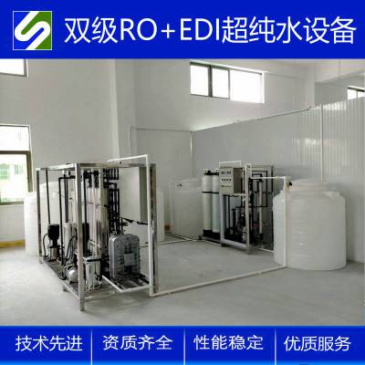 世骏双级RO+EDI 高纯水设备 电阻率15兆欧 全新升级