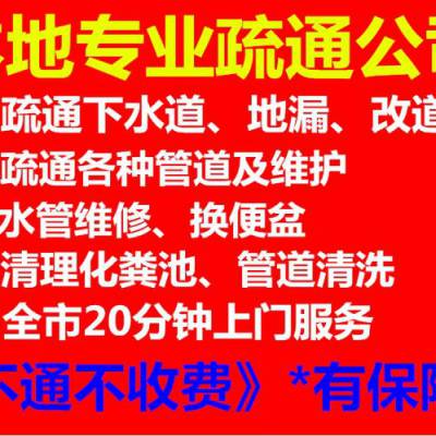 桂林叠彩区管道疏通桂林市叠彩区疏通下水道污水管道疏通