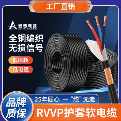 RVVP2/4оźŵߴͭ0.5/0.75/1/1.5/2.5ƽ