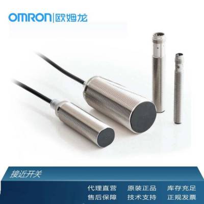 欧姆龙/OMRON E2B-M12KS04-WZ-B1 2M 接近开关 假一罚十原装正品