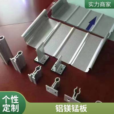 铝镁锰板 360度卷边暗扣式屋面压型铝镁锰合金板 面板可定制弯弧板扇形板
