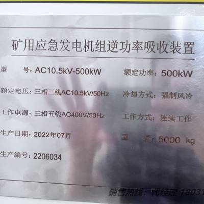 AC10.5KV-2000KW ù湦Ĺ 