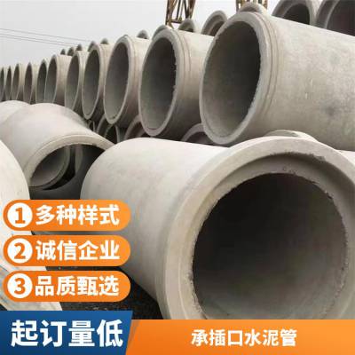 承插口水泥管 社区下水道用1100mm管状 坚固抗用预制钢筋顶管