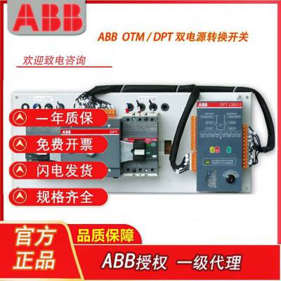 A-B-B CB级双电源转换开关DPT63-CB010 C40 4P，10100455控制器