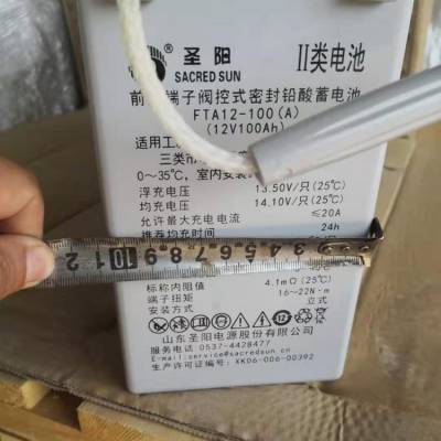 圣阳蓄电池FTA12-100 通信狭长型12V100AH 太阳能基站专用 EPS/UPS