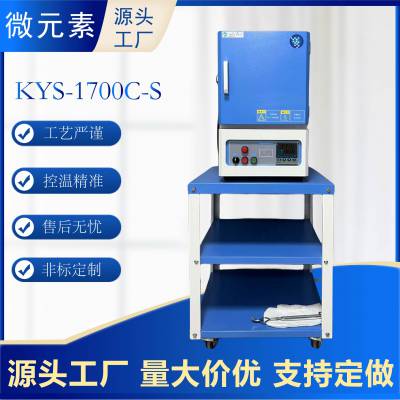 工厂1700℃智能***控温箱式炉实验室科研炉马弗炉电阻率各种规格