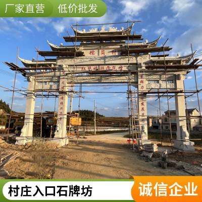 古建景区用 村庄牌坊 七门石牌坊厂家 坚固实用 支持安装定做