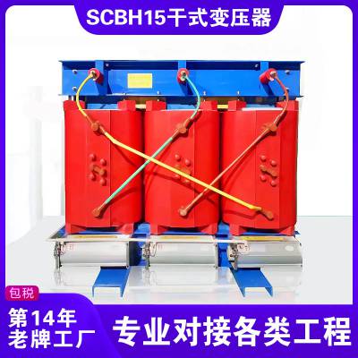 scbh15-3150kva/10-0.4ѹ ͨ scbh15ǾϽʽѹ