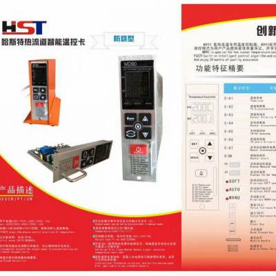 6段8段12段16段24段36段热流道温控器温控箱