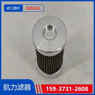 LY-38/28W-32磨煤机滤芯 航力滤器 进口滤材