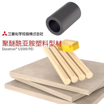 三菱化学 Mitsubishi Chemical 聚四氟乙烯 FLUOROSINT 207 PTFE