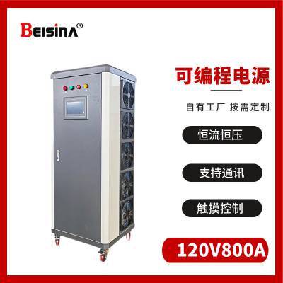 ˼120V800AֱɵѹԴ 0-120V 0-800AˮֱԴ