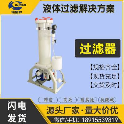 镀宝氟塑料过滤器 PTFE材质 在化工行业的广泛应用