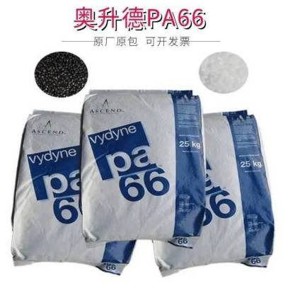 美国奥升德PA66 R525H Vydyne 热稳定级 抗蠕变 尺寸稳定性好 玻璃纤维