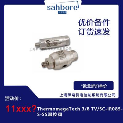 ThermomegaTech 3/8 TV/SC-IR085 S-SSؿy