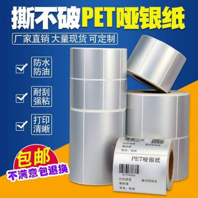 深圳A级条码标签印刷 强粘不干胶标签 序列号条码标签纸定制