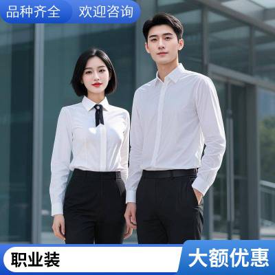 红塔制衣 V领衬衫 2026新款 条纹纯棉 正装商务衬衣 男女同款