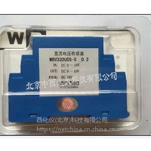 直流电压传感器型号:GW16-WBV332U01-S-0.2库号：M407332
