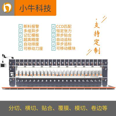 小牛圆刀模切机不干胶模切机双面胶模切机多工位圆刀机