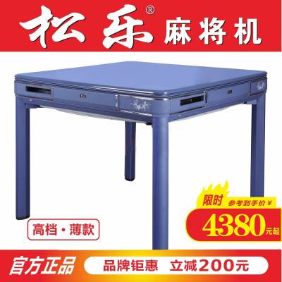 松乐薄款静音家用全自动理牌机餐桌两用电动麻将桌USB S350T薄款餐桌西安店