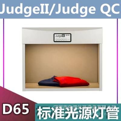 爱色丽Macbeth标准光源对色灯箱Judge QC标准光源箱