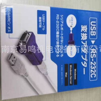 日本IODATA转换线 USB-RSAQ6R