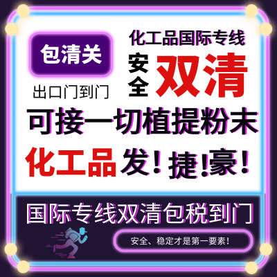 粉末发尼日利亚快递渠道 香港DHL快递可以发粉末到尼日利亚国际快递