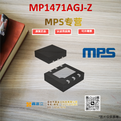 MP1471AGJ-Z MPS(美国芯源) 高效 降压转换器