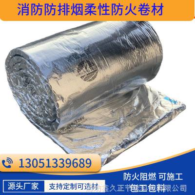 防排烟硅酸铝纤维毯柔性卷材蒸汽管道贴铝箔