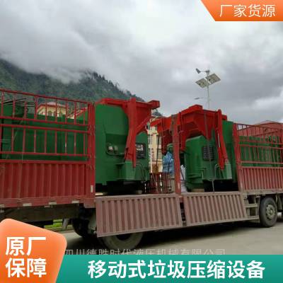 水平直压式移动式垃圾压缩设备/压缩污水无滴漏